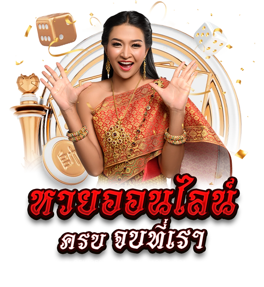 ทางเข้า lotto639